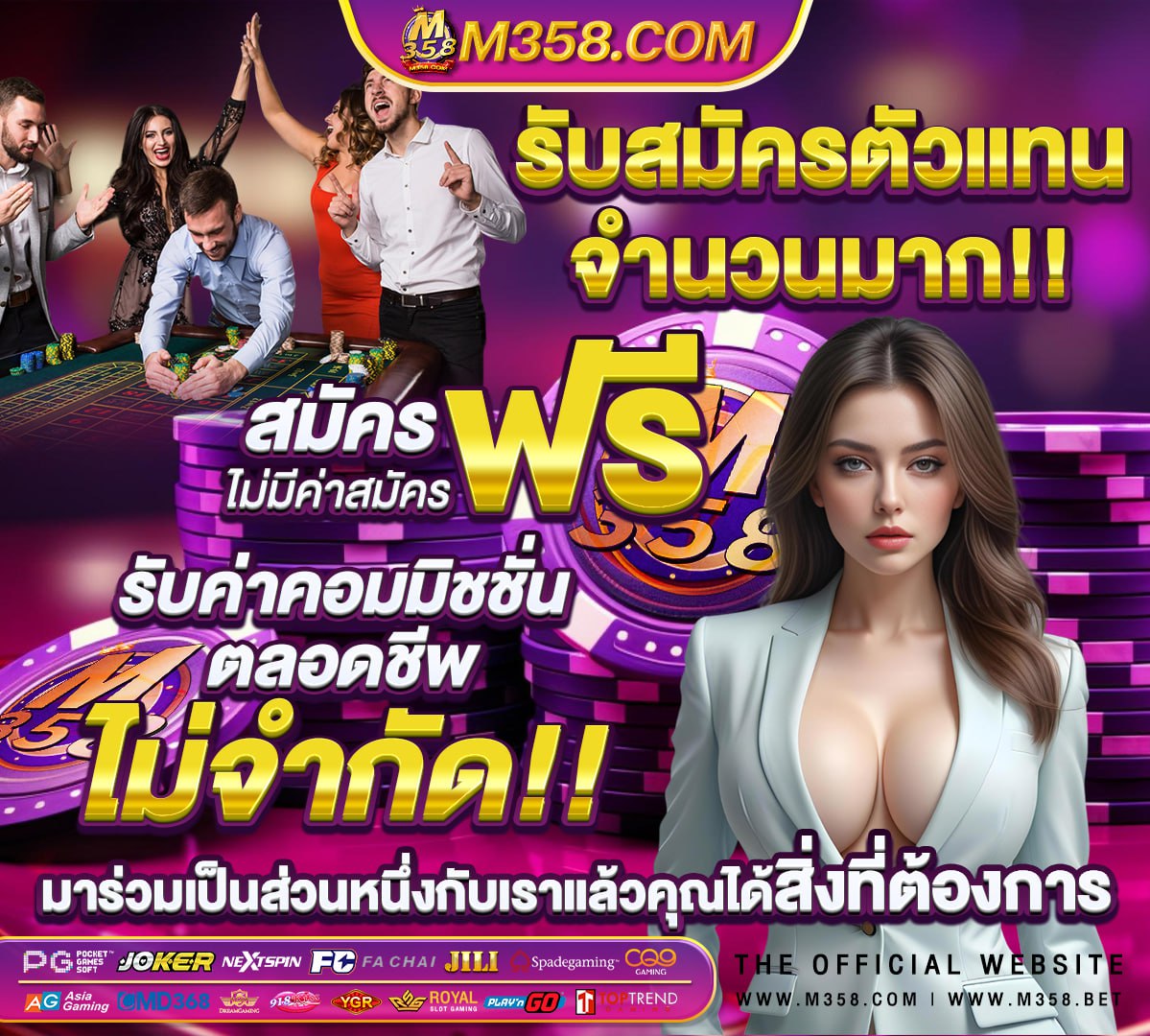 เว็บพนันออนไลน์อันดับ 1 ของ ประเทศไทย